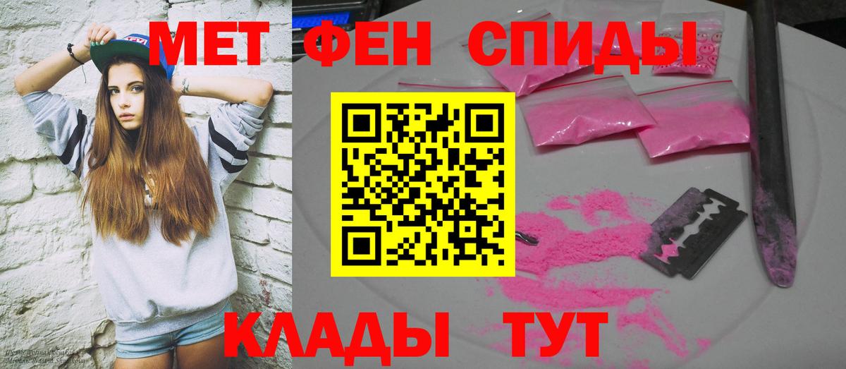 АМФЕТАМИН Premium Мичуринск