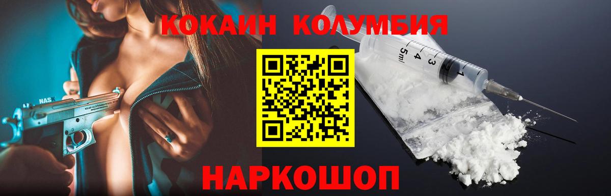 Кокаин VHQ  Вход с VPN  COCAIN Columbia  Мичуринск 