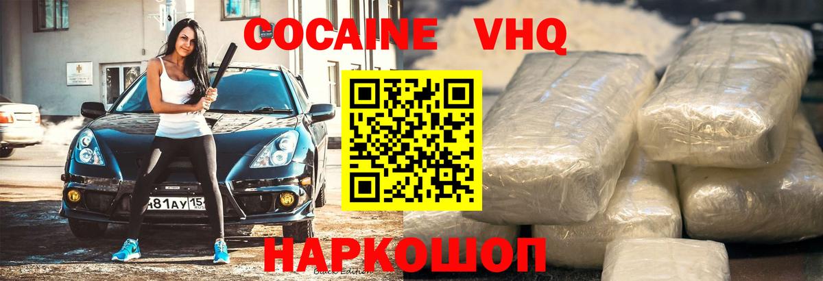 COCAIN 97% Мичуринск
