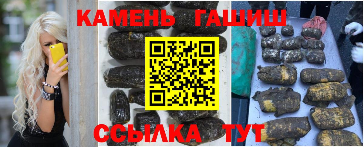 ГАШ гарик  Гашиш  Мичуринск  Вход с VPN  ГАШ 40% ТГК 