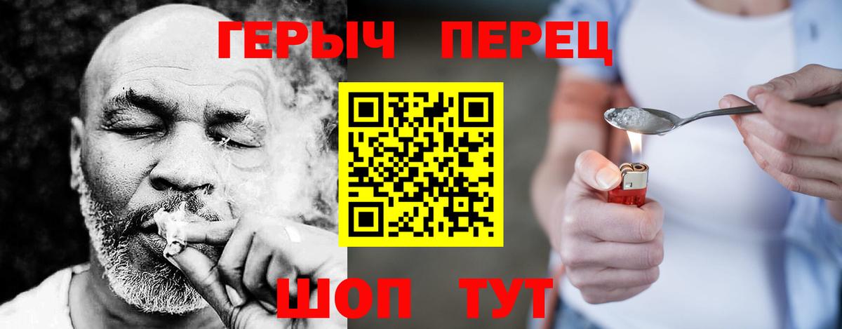 ГЕРОИН гречка Мичуринск