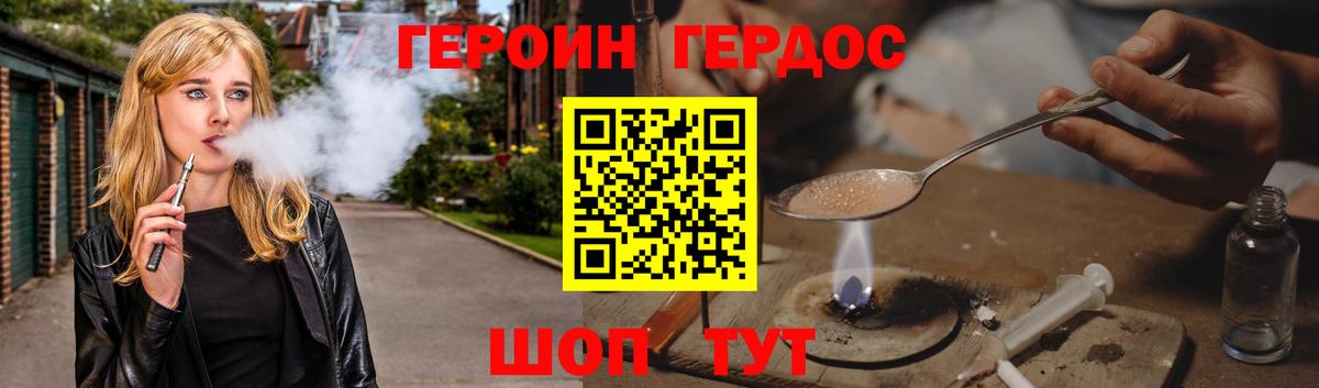 Мичуринск  ГЕРОИН Heroin  Вход с VPN 