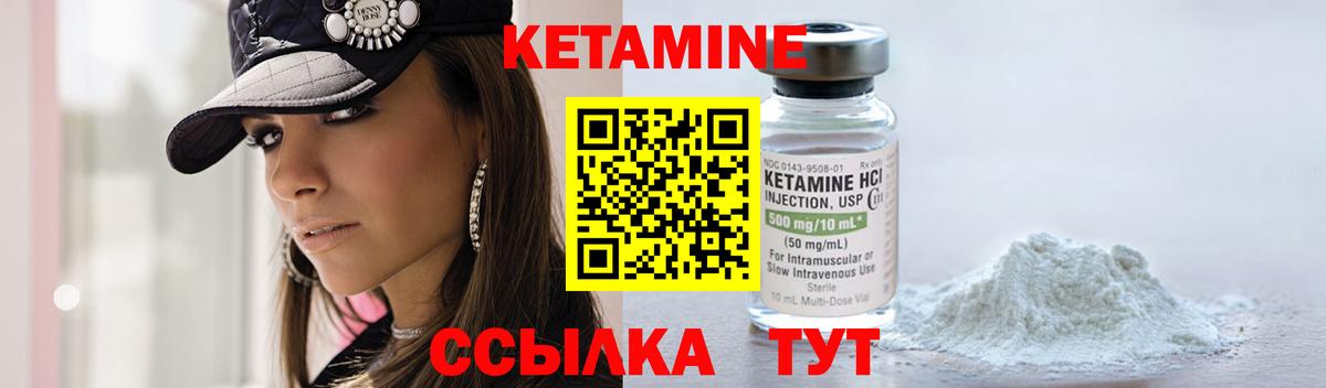 КЕТАМИН VHQ  Вход с VPN  КЕТАМИН ketamine  Мичуринск 