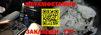 метамфетамин Тула