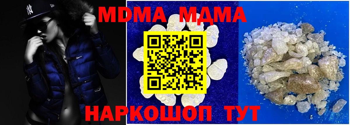MDMA VHQ  Вход с VPN  MDMA VHQ  Мичуринск 
