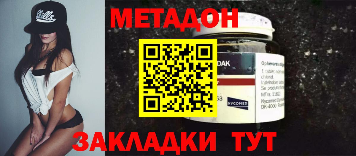 Метадон кристалл  Вход с VPN  Мичуринск  МЕТАДОН VHQ 