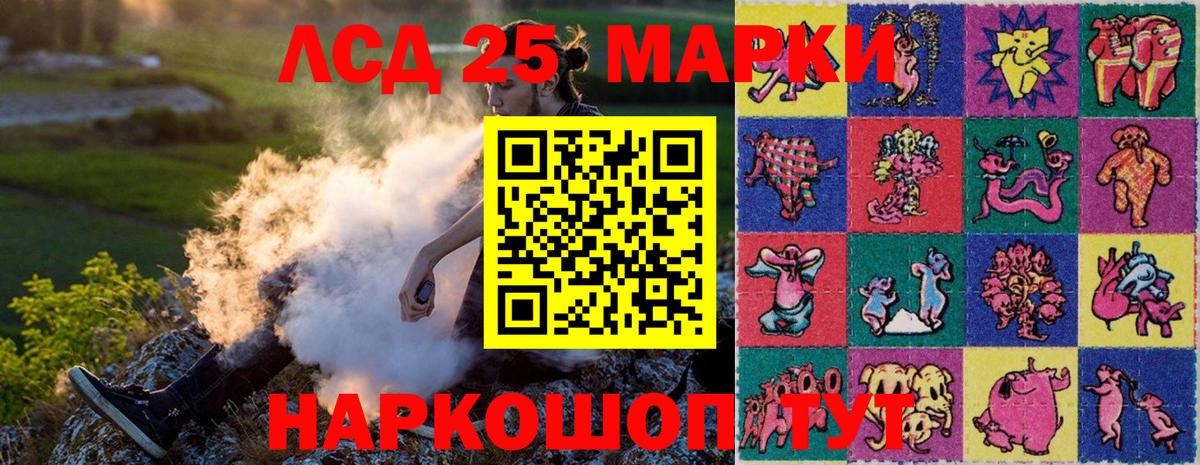 Мичуринск  Марки 25I-NBOMe 1,5мг  Вход с VPN 