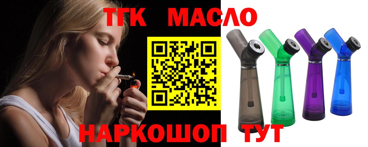 закладки  ТГК Wax  Вход с VPN  Мичуринск  Дистиллят ТГК гашишное масло 